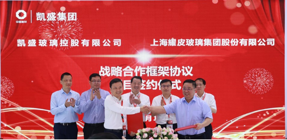 bifa必发玻璃集团与凯盛玻璃控股签署战略相助框架协议